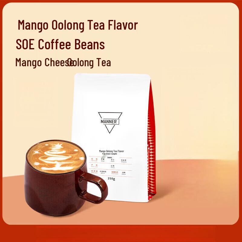 WE ARE MANNER Yunnan Mango Flavor Sun-Dried Medium Roast Coffee Beans