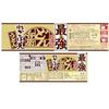 Donbei Saikyo Hakata Goboten Udon 103g x 12 pieces