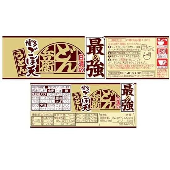 Donbei Saikyo Hakata Goboten Udon 103g x 12 pieces