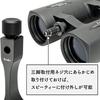 KENKO KTA-Quick01 Binocular Tripod Mounting Holder, U14 Thread Compatible, Arca-Swiss Compatible, 472972