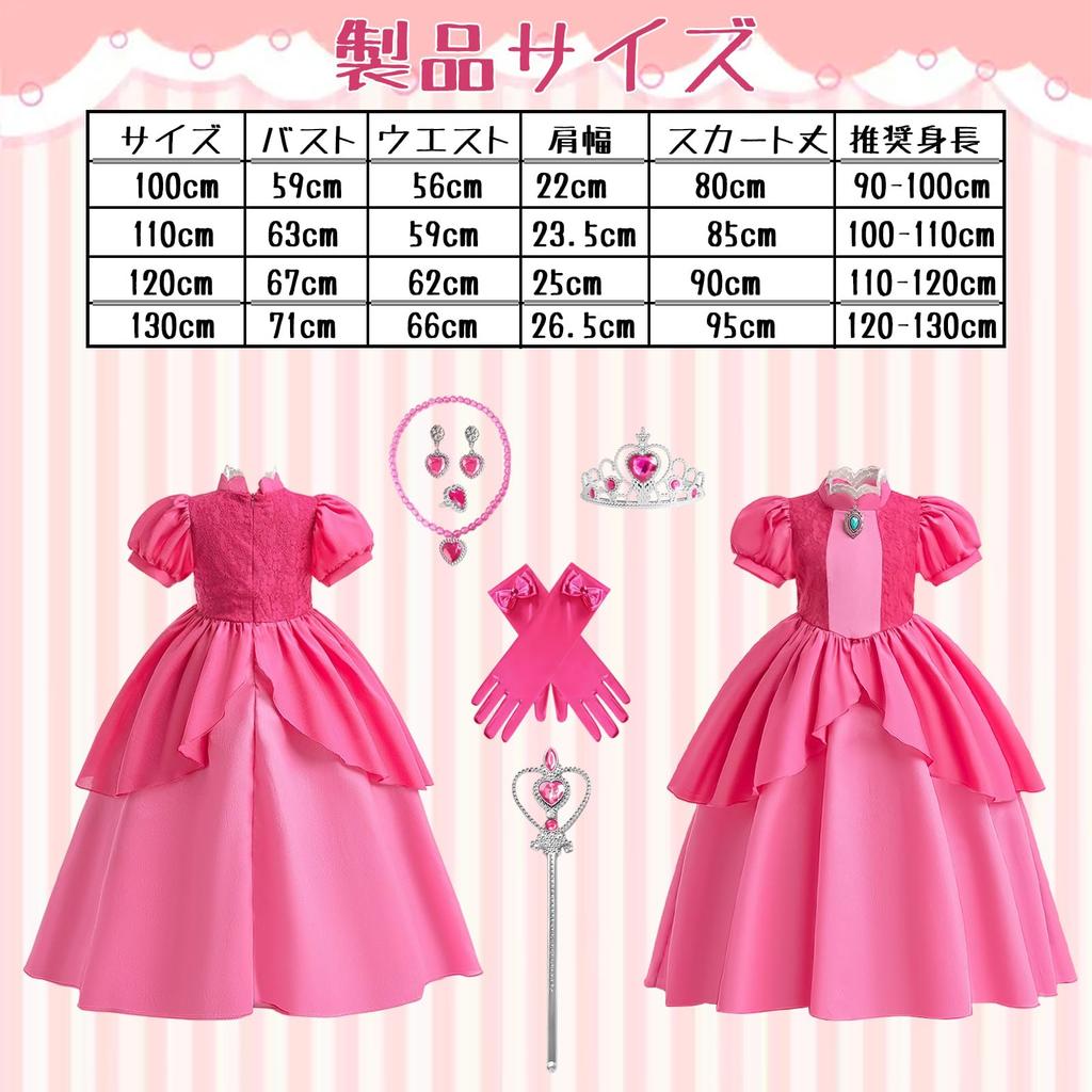 [EMGTTXDY] Prinzessin Peach Kleid, Cosplay-Kostüm für Kinder, Prinzessin Peach Kleid, Einteiler für Mädchen, Prinzessinnenkleid für Kinder, Cosplay-Kostüm, Kinder