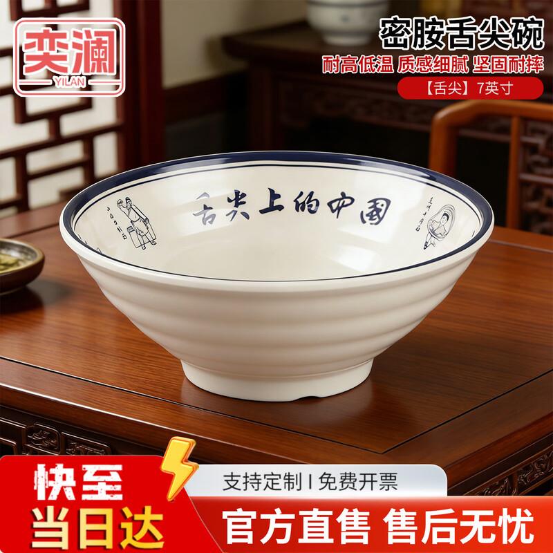Durable Melamine Commercial Noodle Bowl