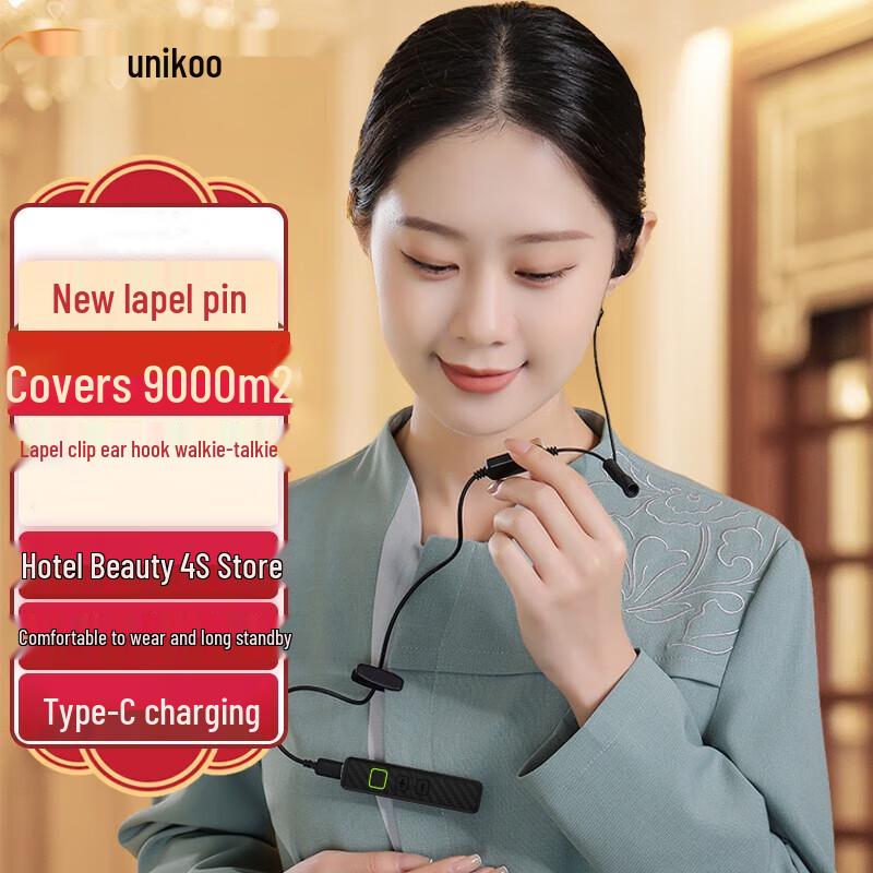 

UNIKOO R5 Mini Ear-Hook Bluetooth Walkie-Talkie (CN version)