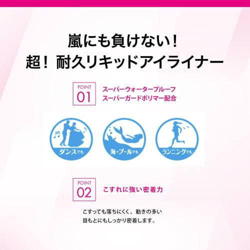 Heroine Make Impact Liquid Eyeliner Super WP 01 Jet Black 2.5g Vacuum Type Waterproof Formula