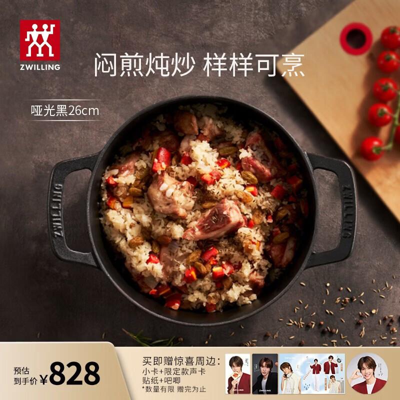 Чугунок ZWILLING Dragon с эмалевым покрытием