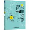 Literatură de afaceri – Management și conducere