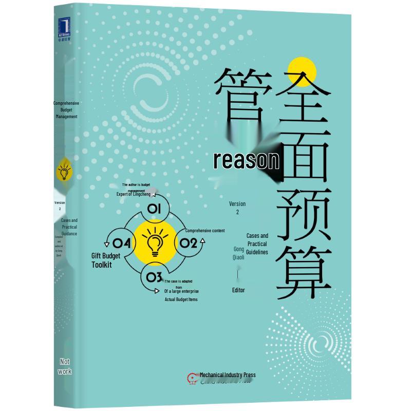Comprehensive Budget Management: Cases & Practical Guidance