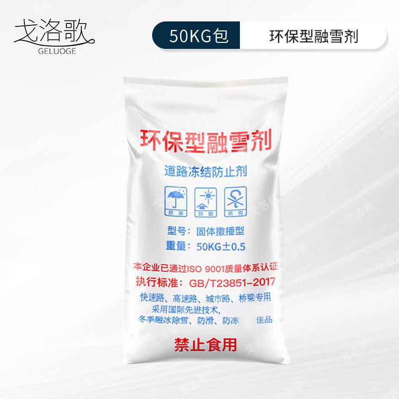 

Eco-Friendly Snow & Ice Melt