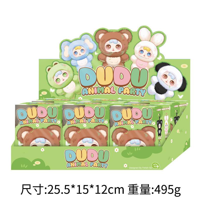 Cartoon Plush MM Toffee Blind Box, Trendy Doll Plush Pendant Blind Box, Cute Animal Party Blind Box Ornament