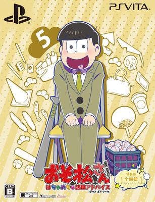 Osomatsu-san THE GAME Crazy Job Hunting Advice Dead or Work Special Edition PS Vita Pre-order Bonus Skin Sticker Linked Wallpaper