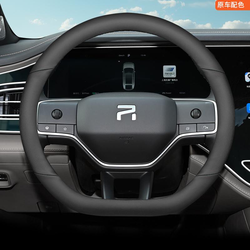 D Shape Anti-slip Leather Steering Wheel Covers Handlebar Cover All Seasons for RISING R7/F7 Interior Accessories