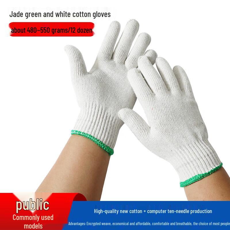 Beiyou Wear-Resistant Non-Slip Cotton Work Gloves