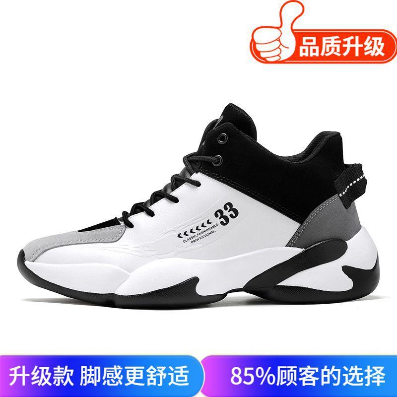 Men's shoes breathable casual basketball sneakers autumn youth training actual sneakers