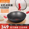 SUPOR Starstone 32cm Non-stick Wok