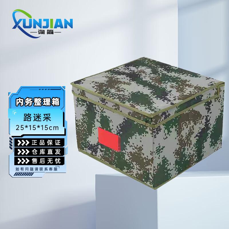 

Foldable Camouflage Storage Organizer 25*15*15cm