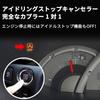 Idling Stop Canceller Compatible with Suzuki Alto R3.12 and later