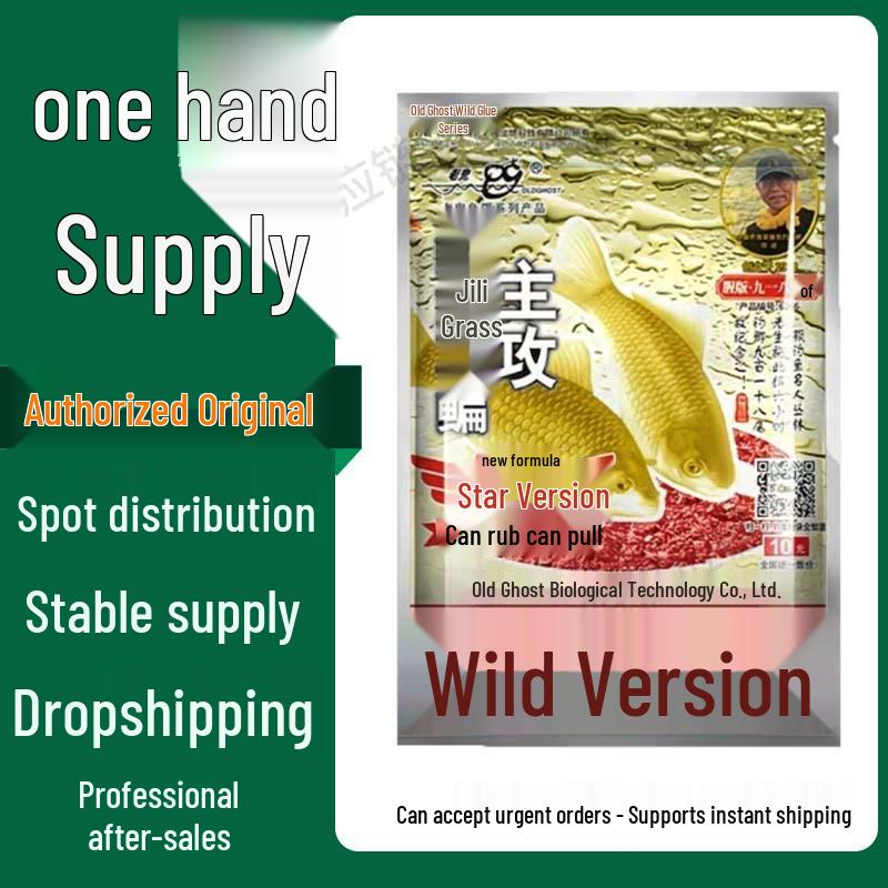 Genuine Ghost 918 Bait: Field Battle Fish Scent for Crucian, Grass Carp, and Bream. Officially Authorized.