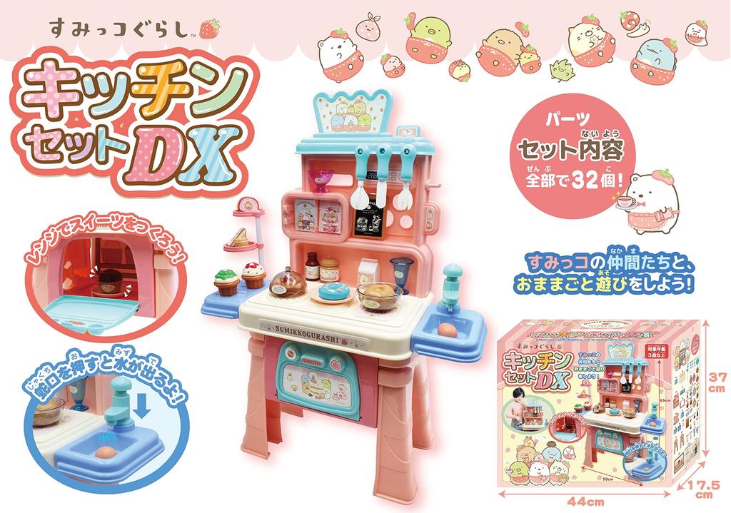 Onoue Man Sumikko Gurashi Kitchen Set DX