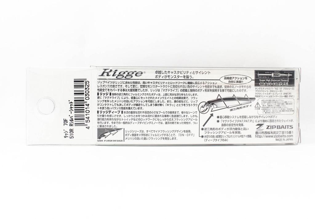 Zipbaits Rigge 70F Floating Lure 039 (0820)