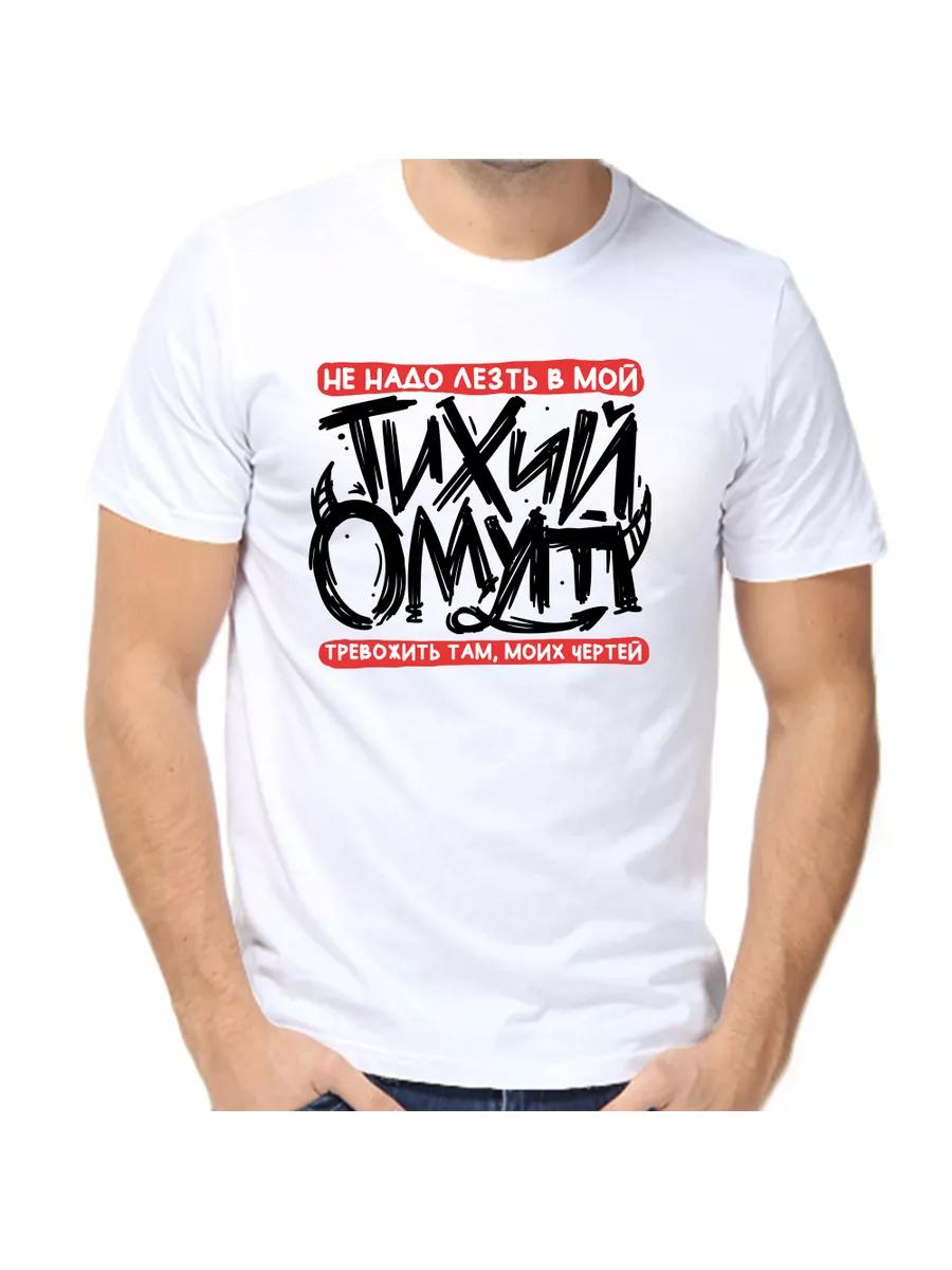 

T-shirt don t go into my quiet pool 2XL