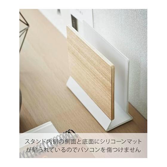 Yamazaki Jitsugyo Slim Laptop Stand, Natural, Approx. W16 X D6.2 X H15cm, RIN, Easy Storage, Just Plug In 5856