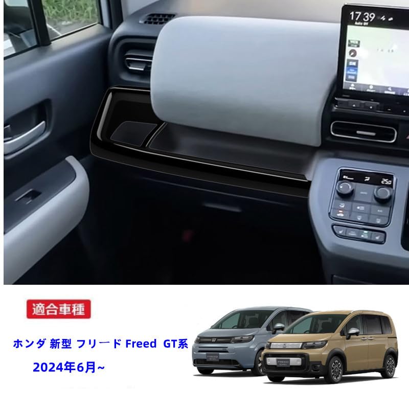 MEKOMEKO Front Cup Holder Panels for Honda New Freed GT Center Console Drink Cup Holder Holder Panel Interior Freed GT ABS Set Series, Garnish, Cover,