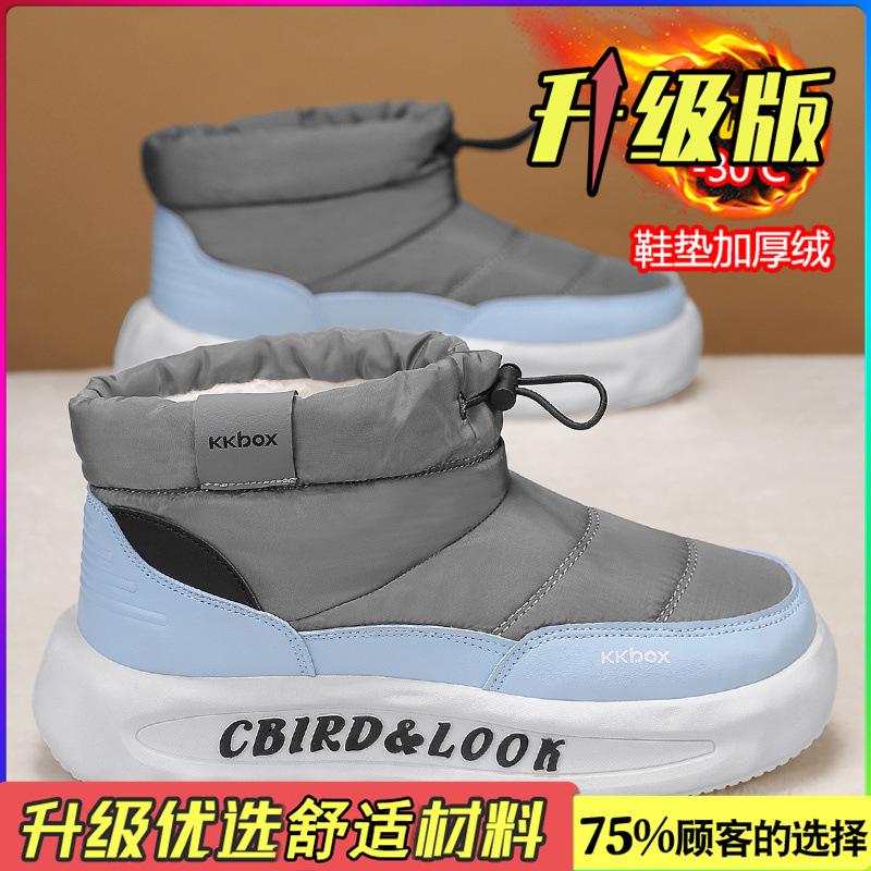 Snow boots winter velvet warm down cotton shoes sub-zero waterproof and non-slip thick-soled bread cotton boots