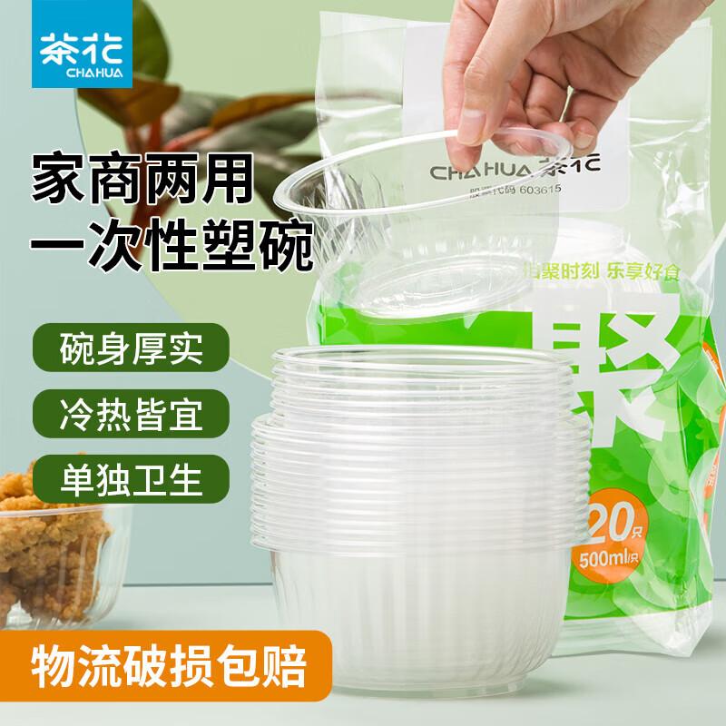 Chahua Disposable Food Containers