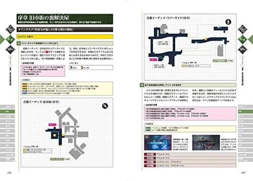 Nihon Falcom Official The Legend of Heroes: Trails of Cold Steel The Complete Guide