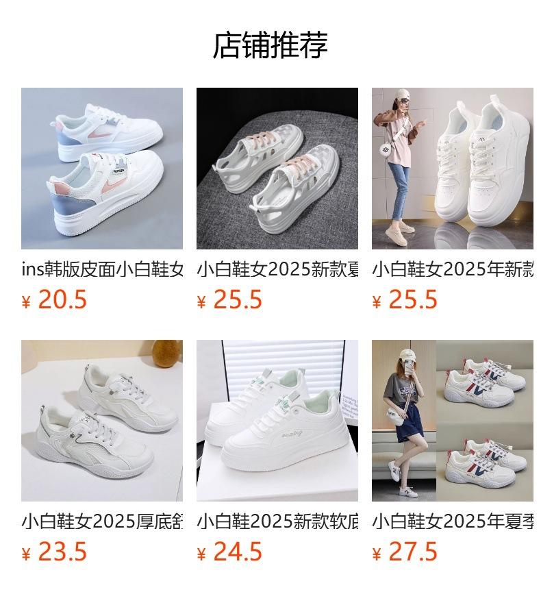 Internet celebrity thick-soled muffin little white shoes women's summer and autumn 2025 new niche design lightweight casual sports shoes