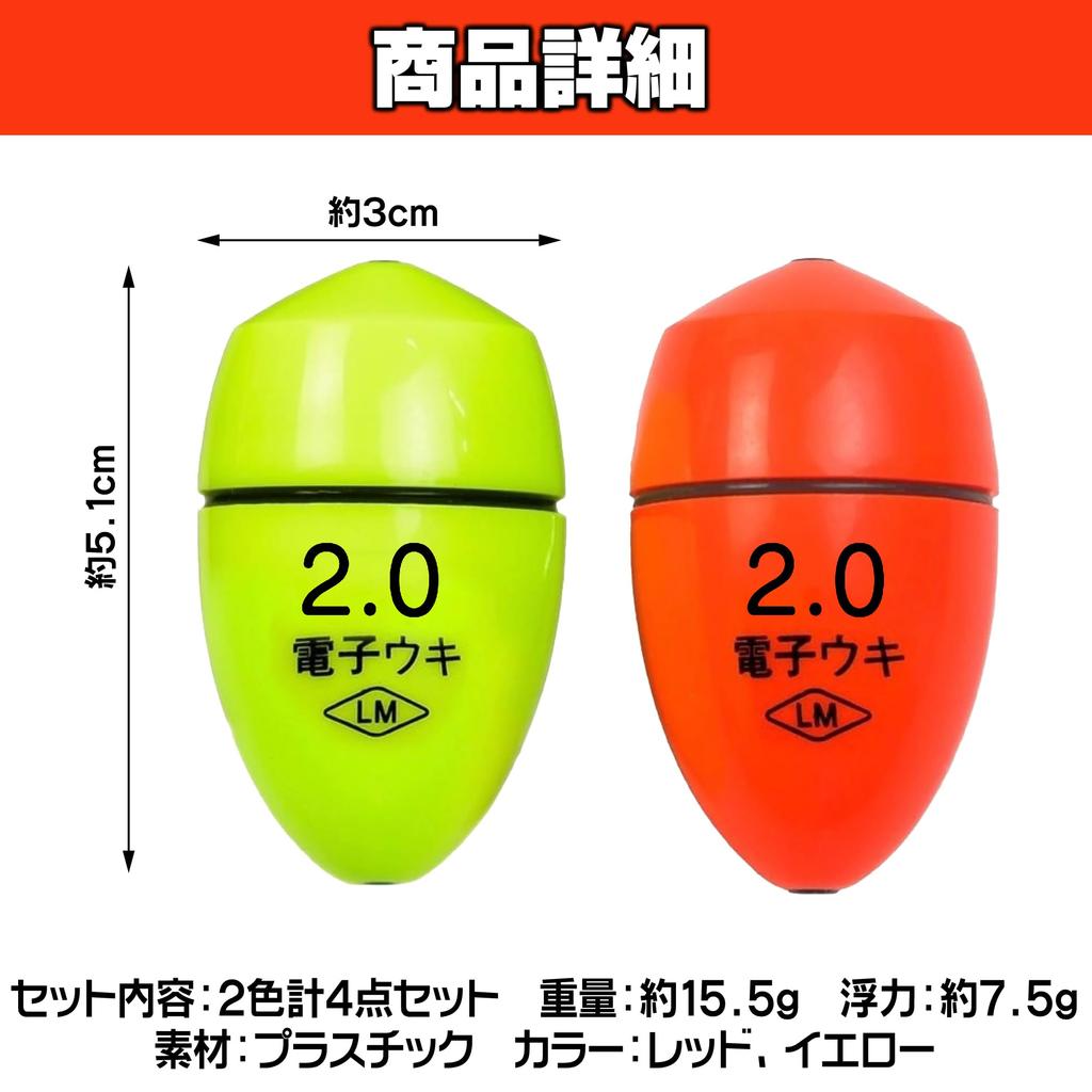 Felimoa Electric Float Electronic Sea Night Fishing Waterproof Cone 2