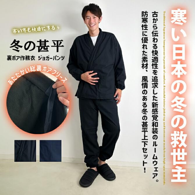 Arcade Men's Fleece-Lined Samue Kimono for Winter, Warm, Jinbei Kimono, Size M, Navy (Type B)