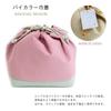 KINCHAKU BICOLOR Drawstring Bag for and Choose from 8 Perfect for and other traditional Japanese Made in Japan x Dull Hakama, Furisode, Yukata.