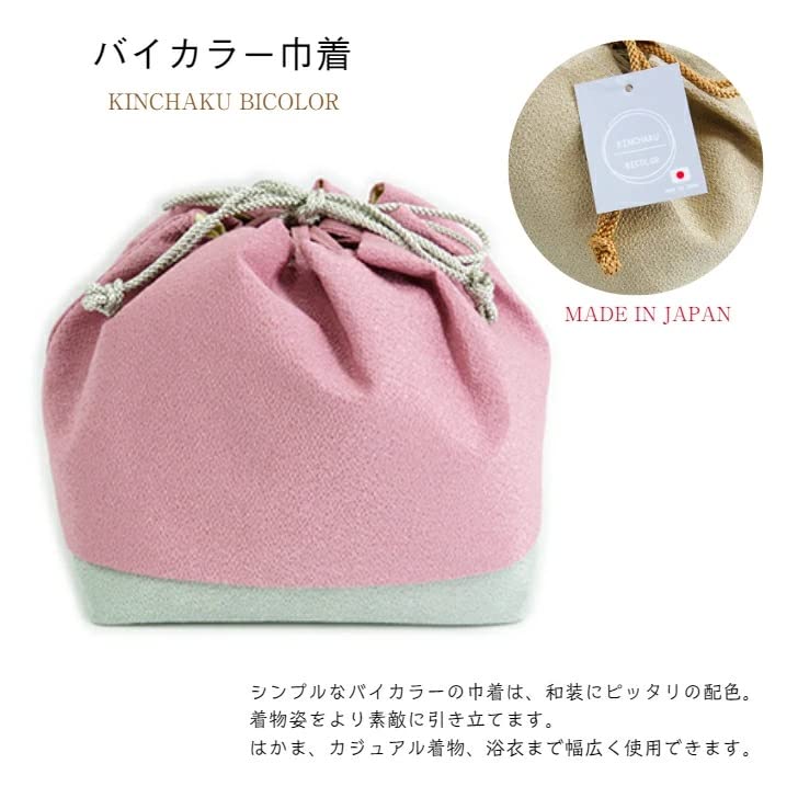 KINCHAKU BICOLOR Drawstring Bag for and Choose from 8 Perfect for and other traditional Japanese Made in Japan x Dull Hakama, Furisode, Yukata.