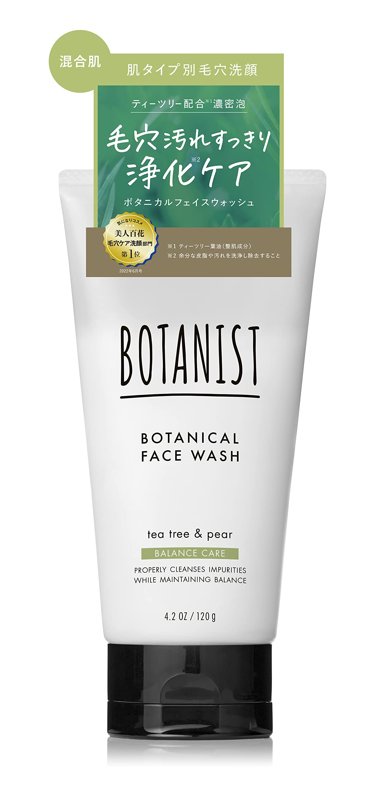 

BOTANIST Очищающая пенка для умывания лица 120 г