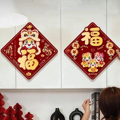 Chinese Style Spring Festival Door Sticker 3D Flocking Traditional Fu Character Wall Sticker Cartoon Blessing Words