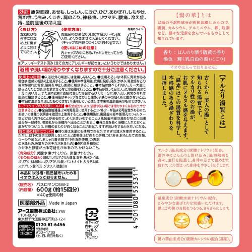 Onsen Hakuhana no Yu Sulfur scent Sparkling milky white water Cloudy Bath salts Hot spring ingredients Alkaline water quality Thickness 600g