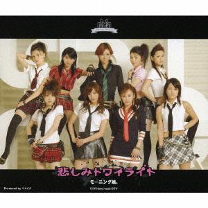 CD MUSUME GUMI  Sadness Twilight EPCE5468PROMO Zetima 2007 Japan ObiPop Used