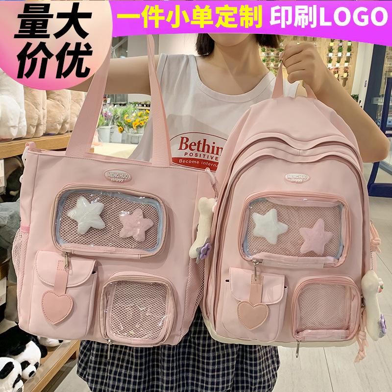 Children's schoolbag, girls, primary school students, junior high school students, large-capacity two-piece backpack