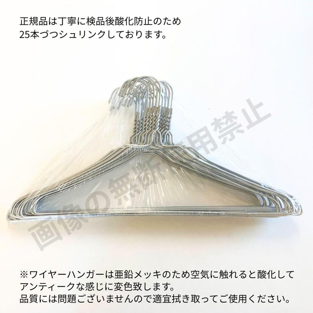 Oritani Commercial Wire for Vintage Clothing and Storage of Hangers, 2.6mm, Steel, Galvanized, Stores, Collections, Laundry, (Set 25)