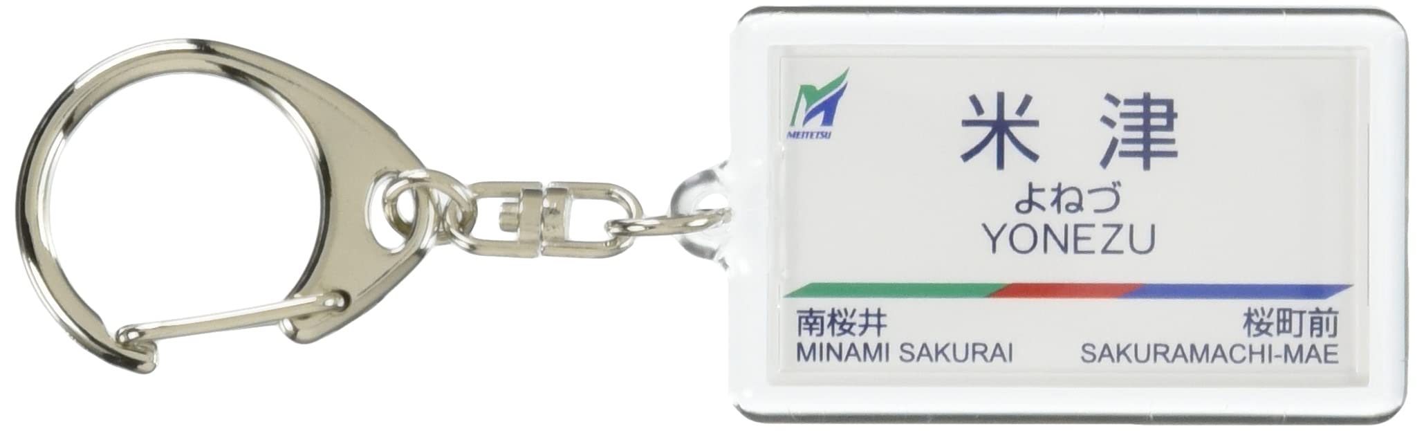 

Брелок Линия Нагоя Рэйлроуд Товары для поездов Нисио/Гамагори Ёнедзу