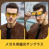 [Uaclcau] Over Sunglasses Polarized UV400 UV Protection Sunglasses for Men