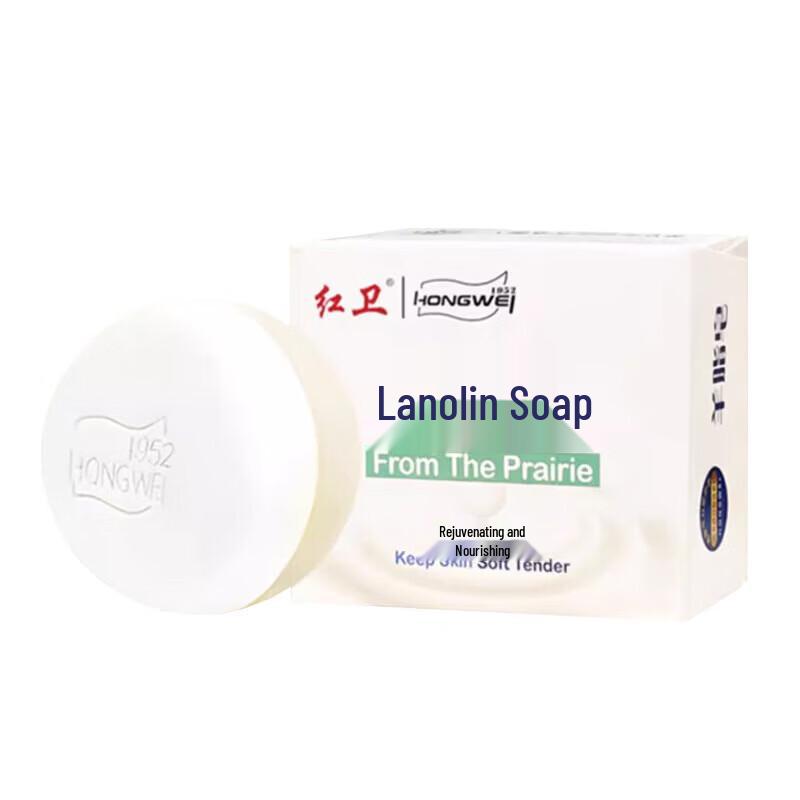 Hongwei Lanolin Soap