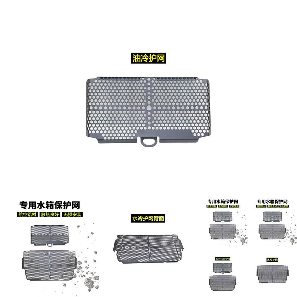 Langlebiger Ducati Mts950 Kühlerschutz Perfekt für Multistrada 1200 1260 Endmodelle
