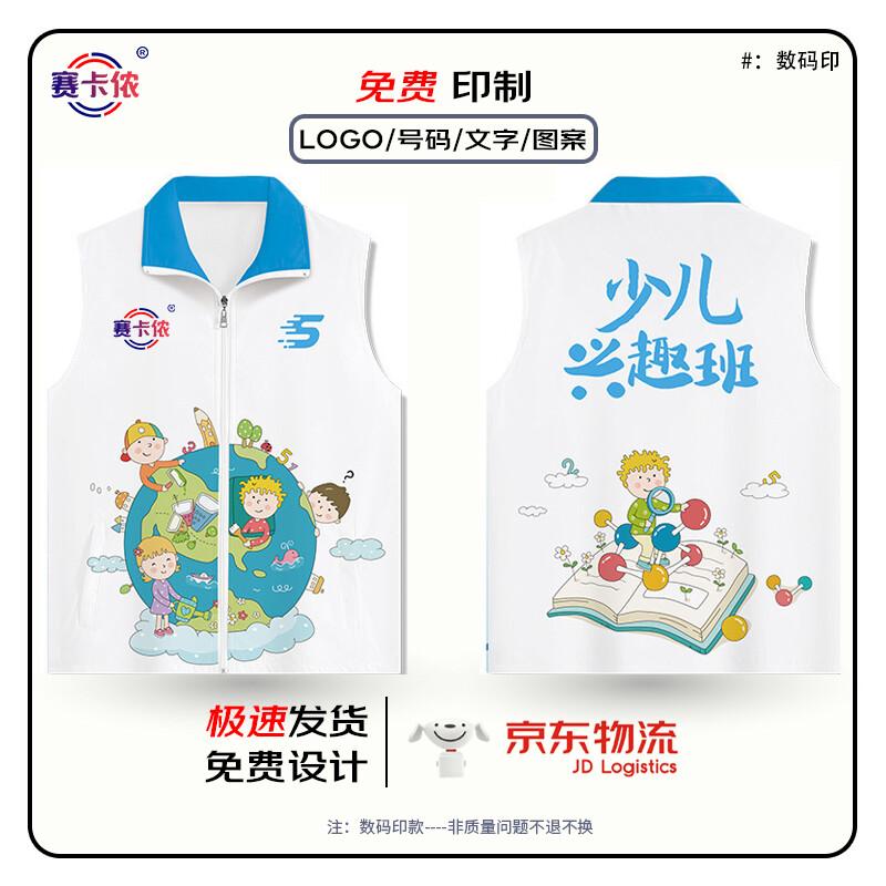 

Volunteer Work Vest L