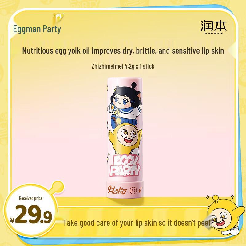 Runben Kids Moisturizing Lip Balm