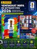 Box with Panini stickers for the FIFA 2026 World Cup