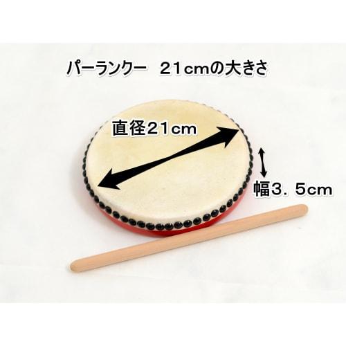 Eisa drum Paranku 21cm. Affordable, easy to use, and high quality. Dondoko Taikoya Honpo carefully selected Eisa drum.