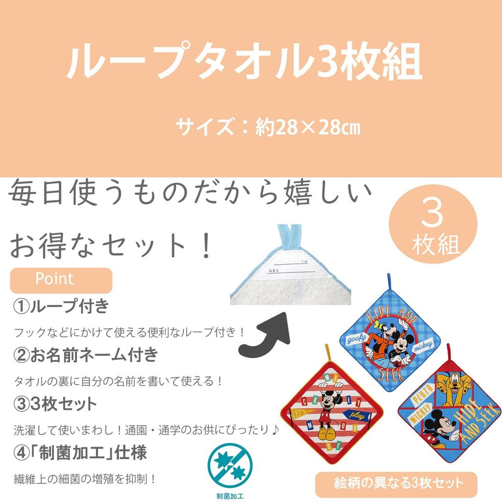 Marushin Loop Towel Set of 3 Frozen Nordic Snow Cute Nursery School Kindergarten Admission Kindergarten Towel Loop Towel Towel with Loop Loop Hanging