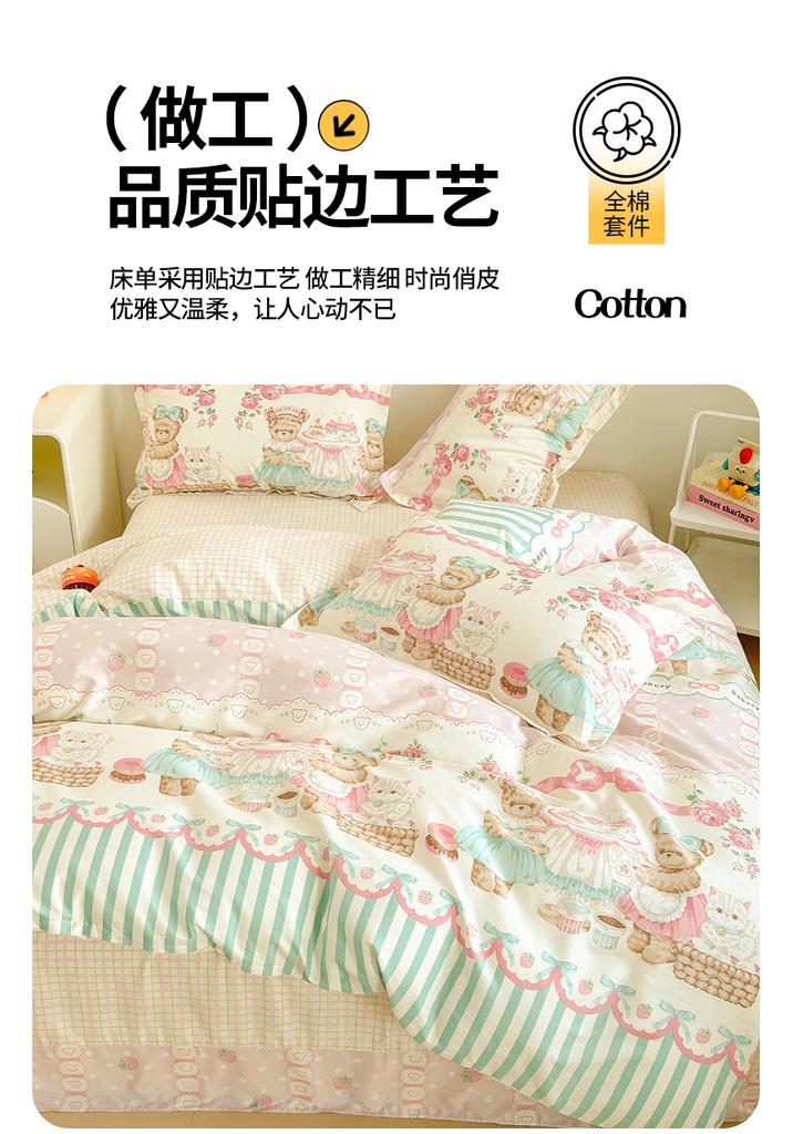 Sleep Grid Cotton Printed Four Piece Set Series - Lolita